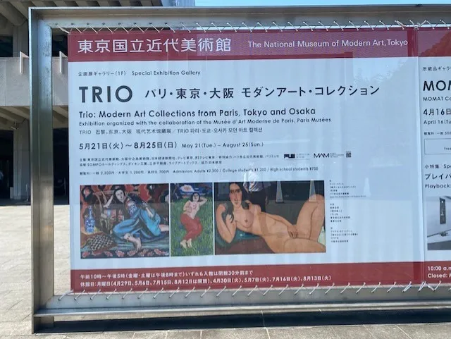 TORIO展